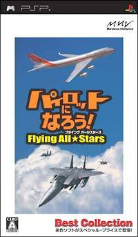 Pilot ni Narou! Flying All-Stars (Best Collection) - Sony PSP [Pre-Owned] (Japanese Import) Video Games Marvelous Entertainment   