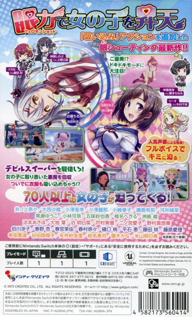 Gal*Gun 2 - (NSW) Nintendo Switch (Japanese Import) Video Games Inti Creates   