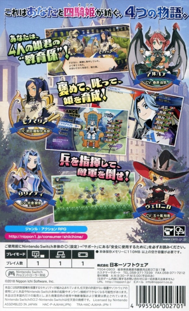 The Princess Guide - (NSW) Nintendo Switch (Japanese Import) Video Games Nippon Ichi Software   