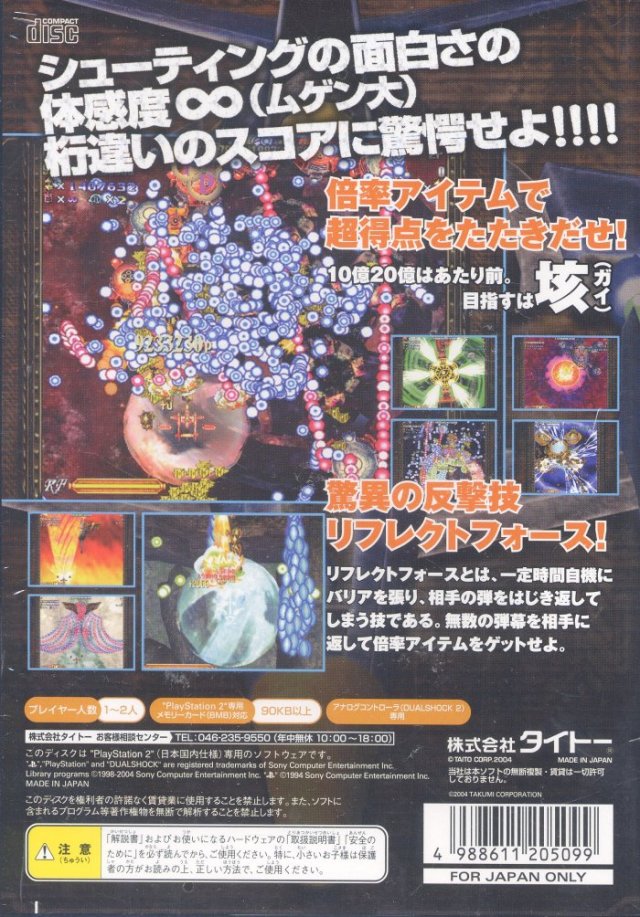 Yokushin: Giga Wing Generations - (PS2) PlayStation 2 (Japanese Import) Video Games Taito Corporation   