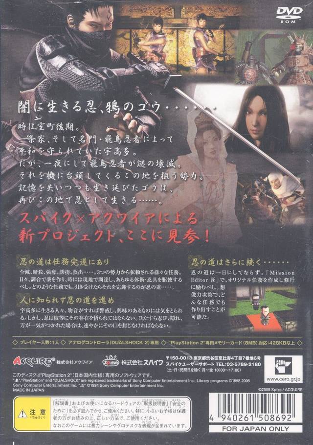 Shinobido Imashime - (PS2) PlayStation 2 [Pre-Owned] (Japanese Import) Video Games Spike   