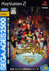 Sega Ages 2500 Series Vol. 19: Fighting Vipers - (PS2) PlayStation 2 [Pre-Owned] (Japanese Import) Video Games Sega   