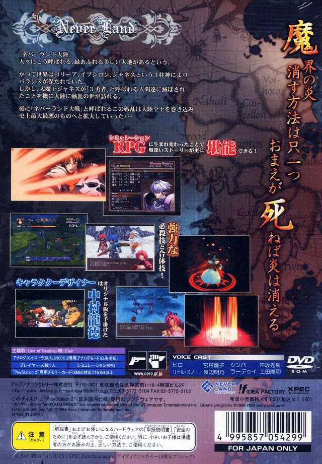 Spectral Force Chronicle - (PS2) PlayStation 2 [Pre-Owned] (Japanese Import) Video Games Idea Factory   