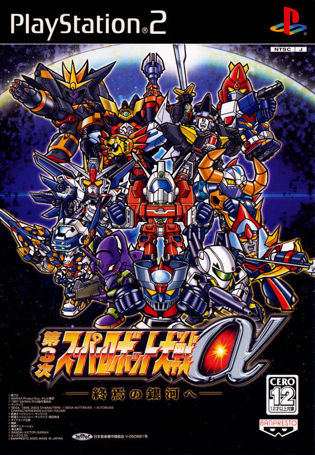 Dai-3-Ji Super Robot Taisen Alpha: Shuuen no Ginga e - (PS2) PlayStation 2 [Pre-Owned] (Japanese Import) Video Games Banpresto   