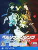Persona Dancing: Deluxe Twin Plus - (PSV) PlayStation Vita (Japanese Import) Video Games Atlus   