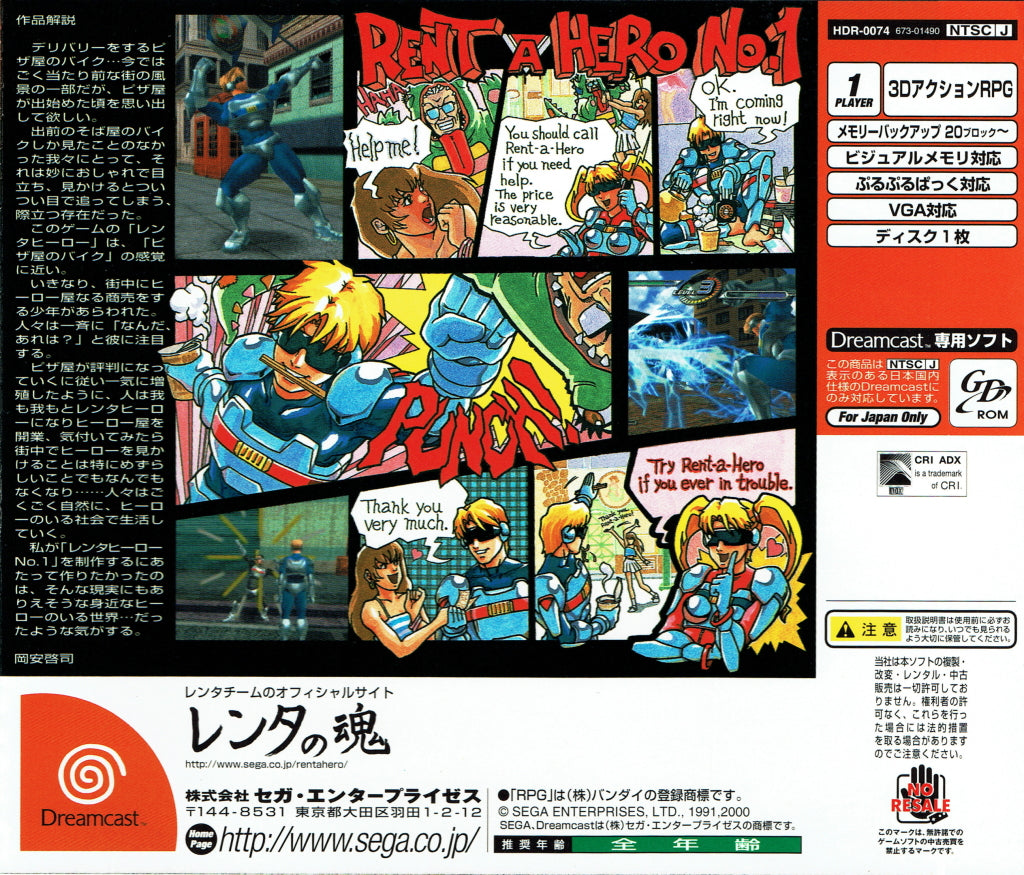 Rent A Hero No. 1 - (DC) Sega Dreamcast [Pre-Owned] (Japanese Import) Video Games SEGA   