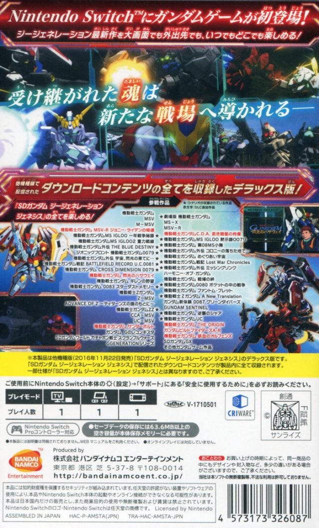 SD Gundam G Generation Genesis - (NSW) Nintendo Switch (Japanese Import) Video Games Bandai Namco Games   
