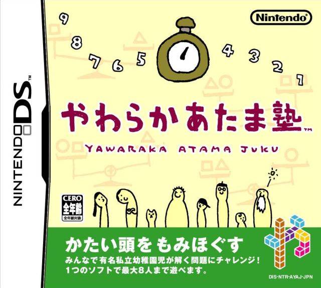 Yawaraka Atama Juku - Nintendo DS (Japan) Video Games Nintendo   