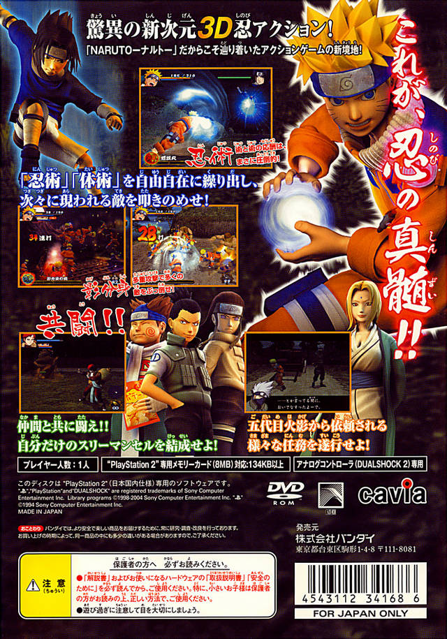 Naruto: Uzumaki Ninden - (PS2) PlayStation 2 [Pre-Owned] (Japanese Import) Video Games Bandai   