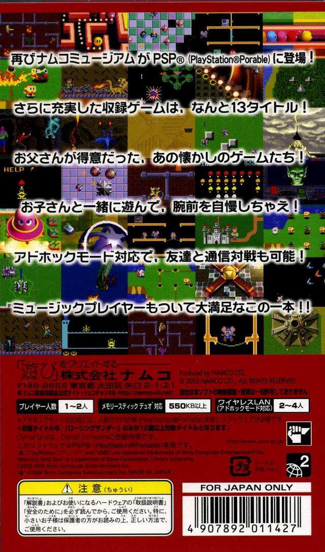 Namco Museum Vol.2 - Sony PSP [Pre-Owned] (Japanese Import) Video Games Namco   