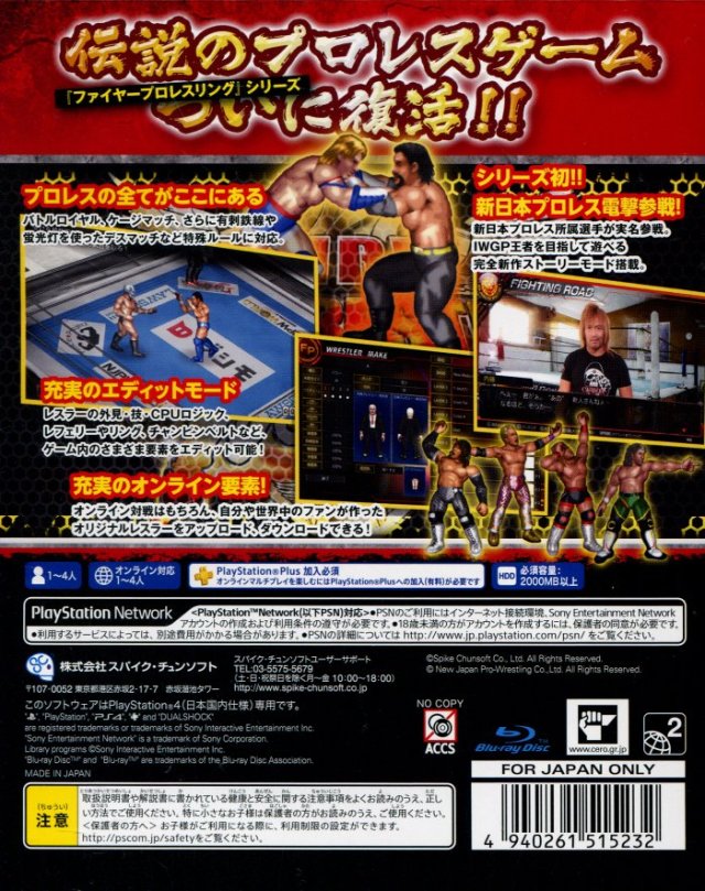 Fire Pro Wrestling World - (PS4) PlayStation 4 [Pre-Owned] (Japanese Import) Video Games Spike Chunsoft   