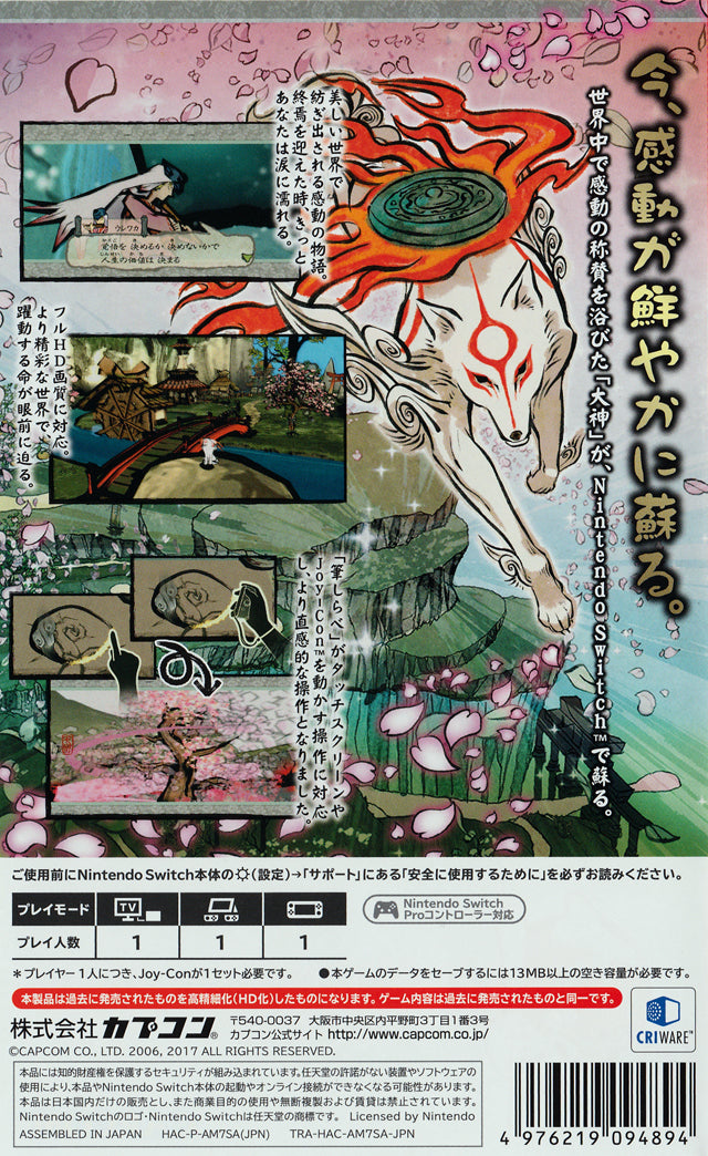 Okami Zekkeihan - (NSW) Nintendo Switch (Japanese Import) | J&L Game