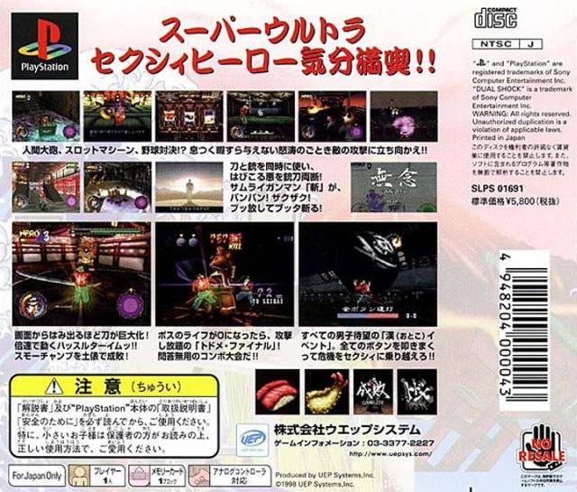 Rising Zan: The Samurai Gunman - (PS1) PlayStation 1 (Japanese Import) [Pre-Owned] Video Games UEP Systems   