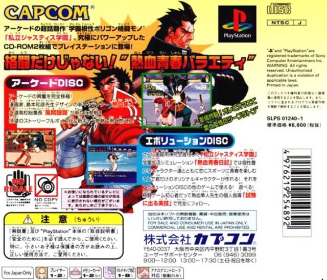Shiritsu Justice Gakuen: Legion of Heroes - (PS1) PlayStation 1 [Pre-Owned] (Japanese Import) Video Games Capcom   