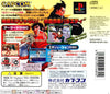 Shiritsu Justice Gakuen: Legion of Heroes - (PS1) PlayStation 1 [Pre-Owned] (Japanese Import) Video Games Capcom   