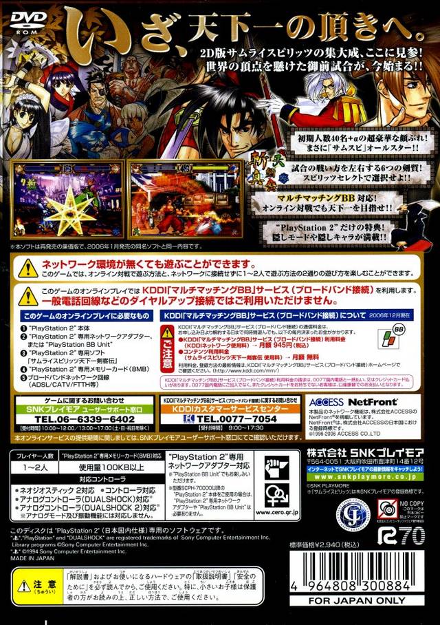 Samurai Spirits: Tenkaichi Kenkakuden (SNK Best Collection) - (PS2) PlayStation 2 (Japanese Import) Video Games SNK Playmore   