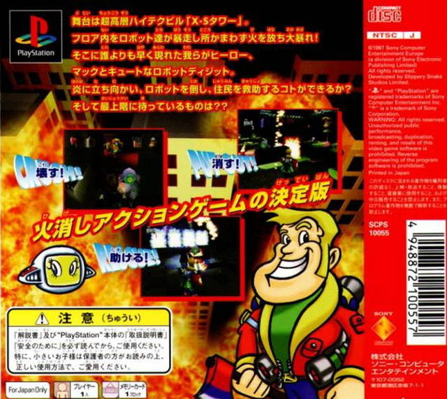 Fire Panic - (PS1) PlayStation 1 (Japanese Import) [Pre-Owned