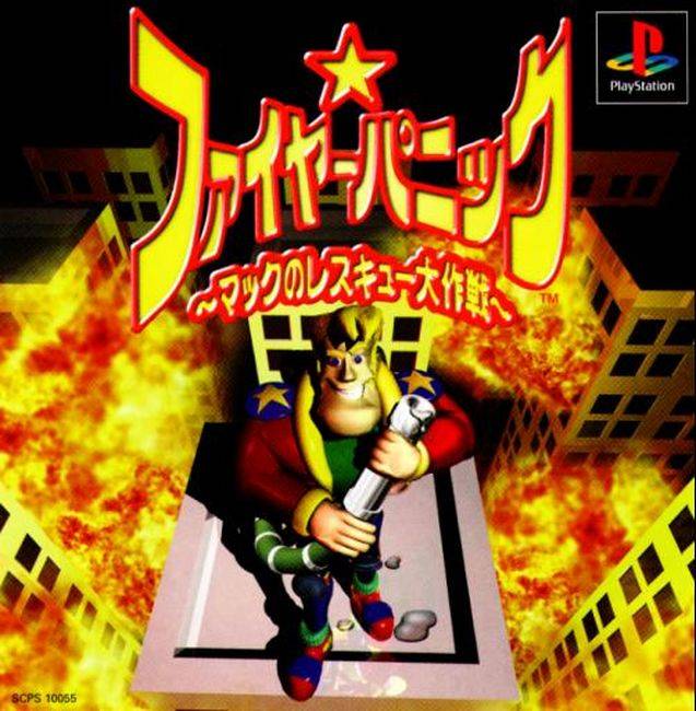 Fire Panic - (PS1) PlayStation 1 (Japanese Import) [Pre-Owned] Video Games SCEI   