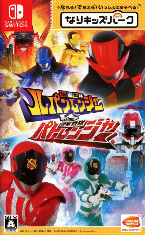 Nari Kids Park: Kaitou Sentai Lupinranger VS Keisatsu Sentai Patoranger - (NSW) Nintendo Switch (Japanese Import) Video Games Bandai Namco Games   