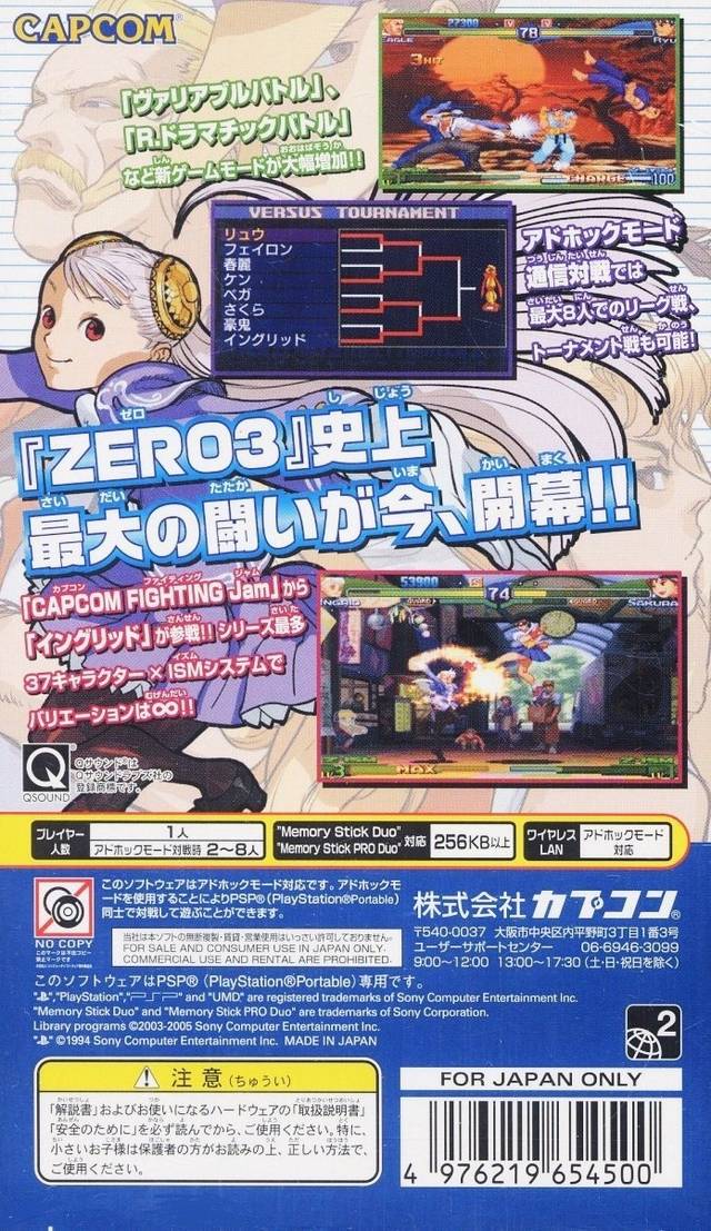 Street Fighter Zero 3 Double Upper - Sony PSP [Pre-Owned] (Japanese Import) Video Games Capcom   
