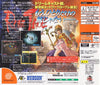 Rune Jade - (DC) SEGA Dreamcast (Japanese Import) Video Games Hudson   