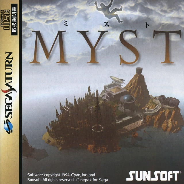 Myst - (SS) SEGA Saturn [Pre-Owned] (Japanese Import) Video Games SunSoft   