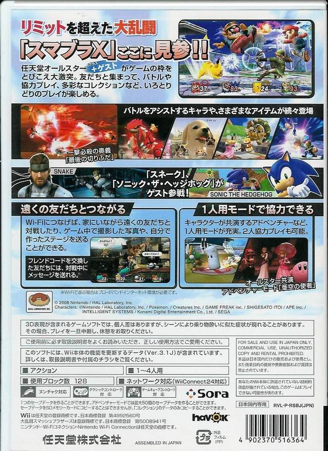 Dairantou Smash Brothers X - Nintendo Wii [Pre-Owned] (Japanese Import) Video Games Nintendo   