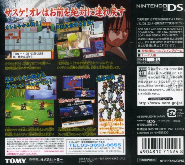 Naruto RPG 2: Chidori vs. Rasengan - (NDS) Nintendo DS (Japanese Import) Video Games Tomy Corporation   