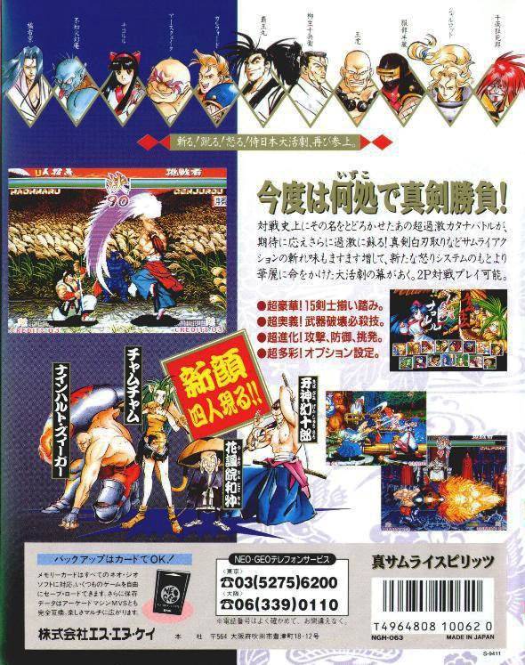 Shin Samurai Spirits: Haohmaru Jigokuhen - SNK NeoGeo