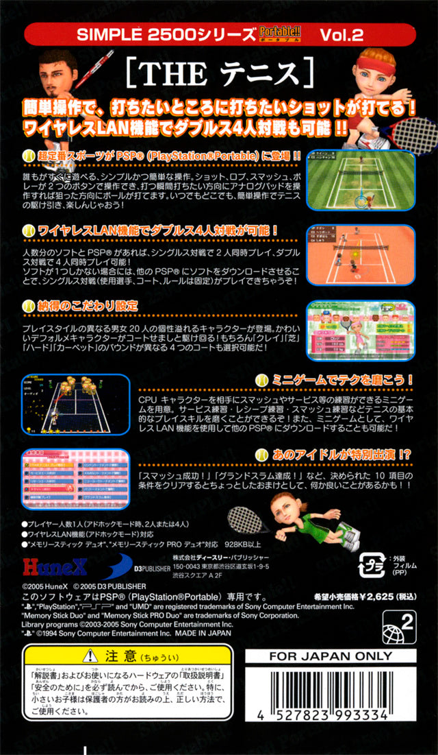 Simple 2500 Series Portable Vol. 2: The Tennis (Japanese Sub) - Sony PSP [Pre-Owned] (Asia Import) Video Games D3Publisher   