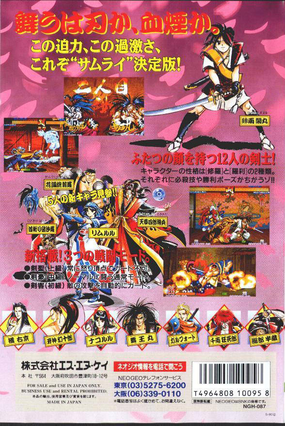 Samurai Spirits: Zankuro Musouken - SNK NeoGeo (Japanese Import