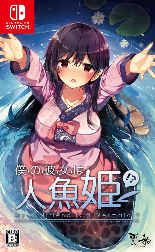 My Girlfriend is a Mermaid!? - (NSW) Nintendo Switch (Japanese Import) Video Games Cosen   