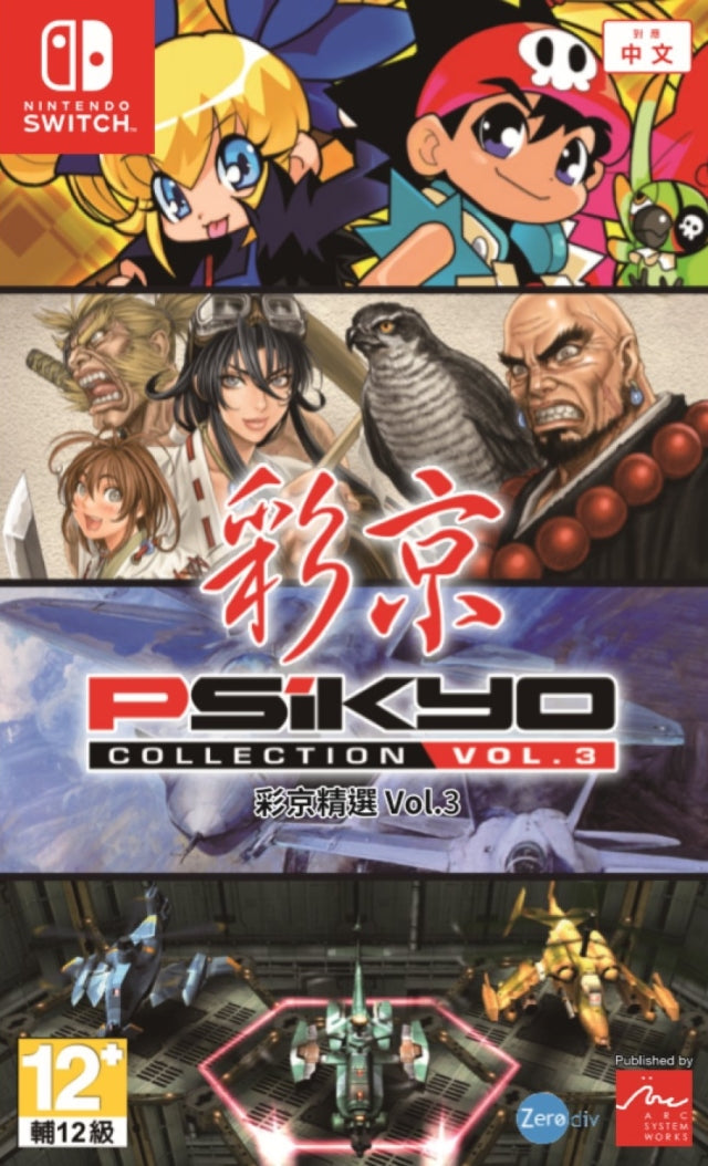 Psikyo Collection Vol. 3 - (NSW) Nintendo Switch [Pre-Owned] (Asia Import) Video Games Arc System Works   