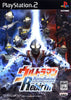 Ultraman Fighting Evolution Rebirth - (PS2) PlayStation 2 [Pre-Owned] (Japanese Import) Video Games Banpresto   