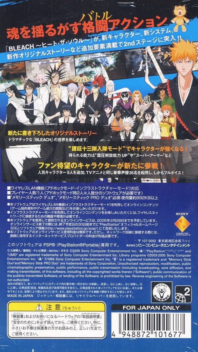 Bleach: Heat the Soul 2 - Sony PSP [Pre-Owned] (Japanese Import) Video Games SCEI   