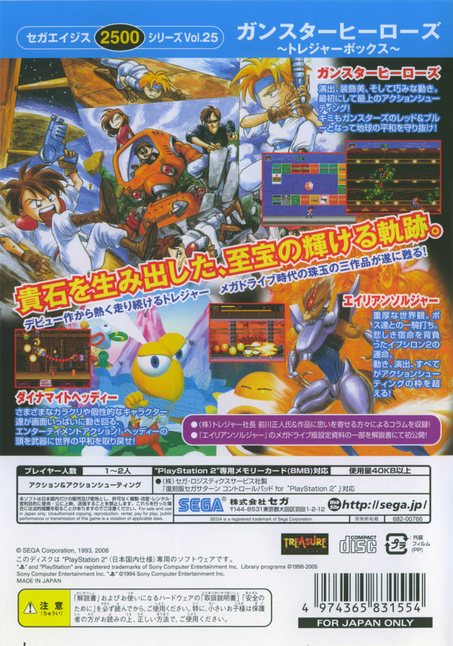 Sega Ages 2500 Series Vol. 25: Gunstar Heroes Treasure Box - (PS2) PlayStation 2 [Pre-Owned] (Japanese Import) Video Games Sega   