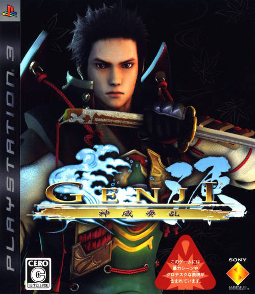 Genji: Kamui Souran - (PS3) PlayStation 3 [Pre-Owned] (Japanese Import) Video Games SCEI   
