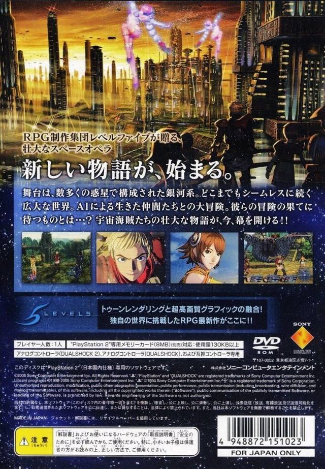 Rogue Galaxy - (PS2) PlayStation 2 (Japanese Import) Video Games SCEI   