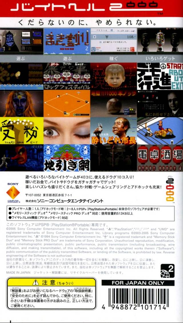 Byte Hell 2000 - Sony PSP [Pre-Owned] (Japanese Import) Video Games SCEI   
