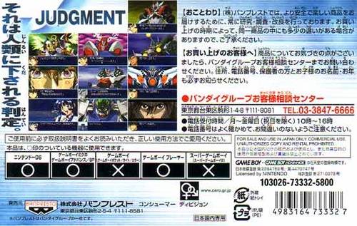 Super Robot Taisen J - (GBA) Game Boy Advance [Pre-Owned] (Japanese Import) Video Games Banpresto   