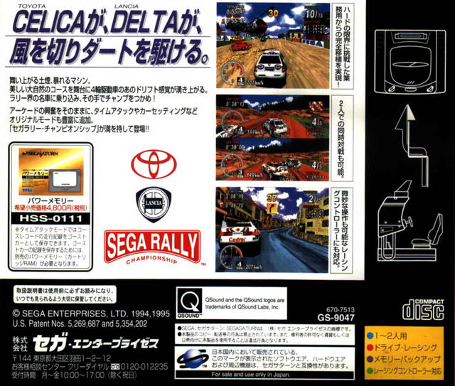 Sega Rally Championship - (SS) SEGA Saturn [Pre-Owned] (Japanese Import) Video Games Sega   