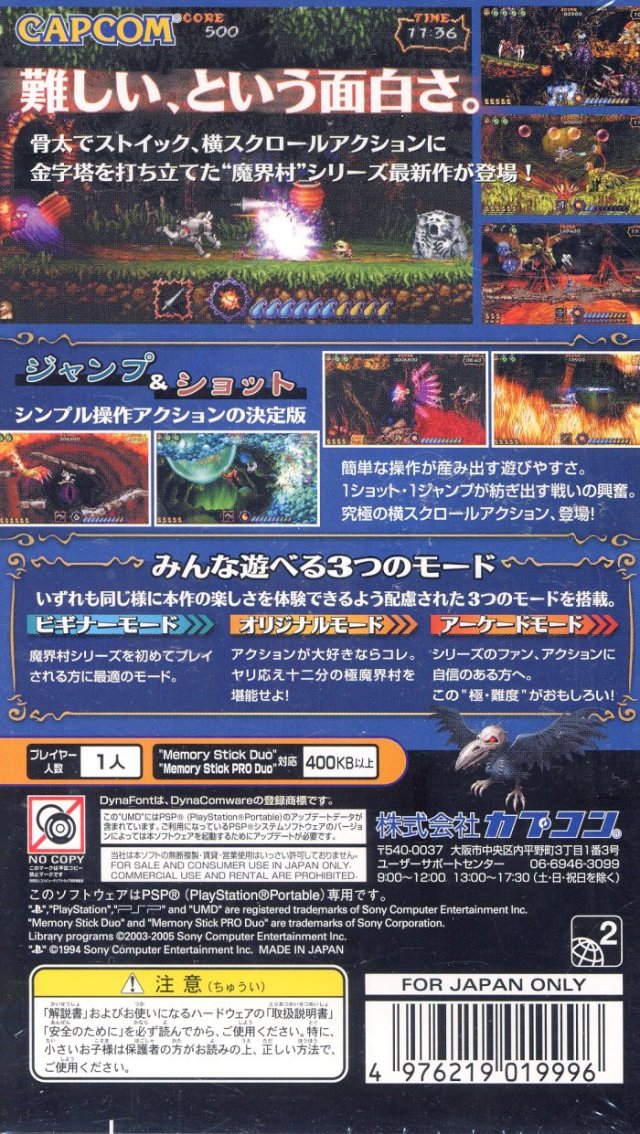 Goku MakaiMura (Japanese Sub) - Sony PSP [Pre-Owned] (Asia Import) Video Games Capcom   