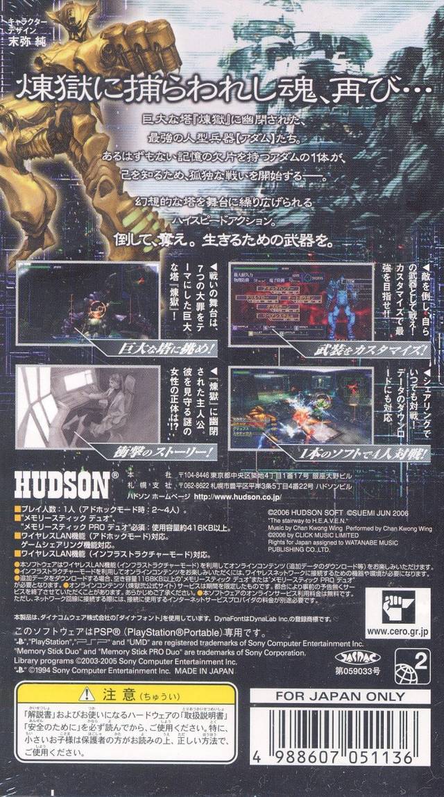 Rengoku II: The Stairway to H.E.A.V.E.N. - Sony PSP (Japanese Import) Video Games Konami   