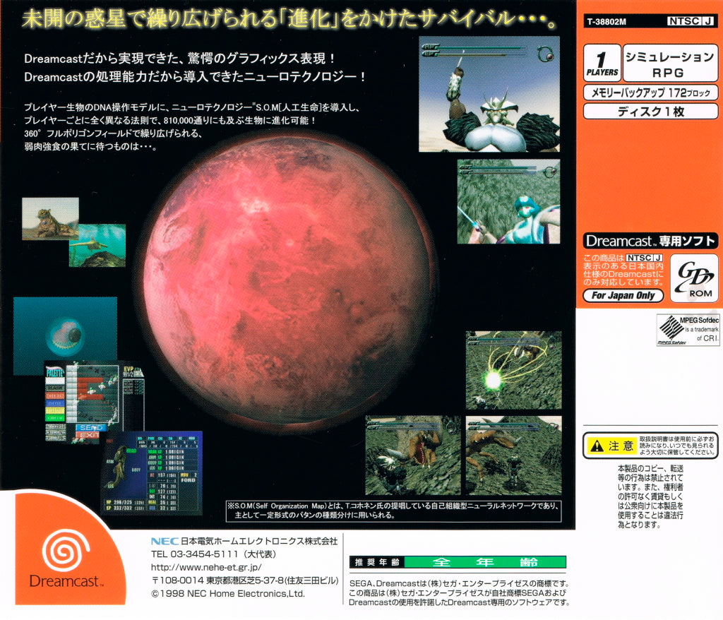 Seventh Cross - (DC) SEGA Dreamcast (Japanese Import) Video Games NEC Interchannel   