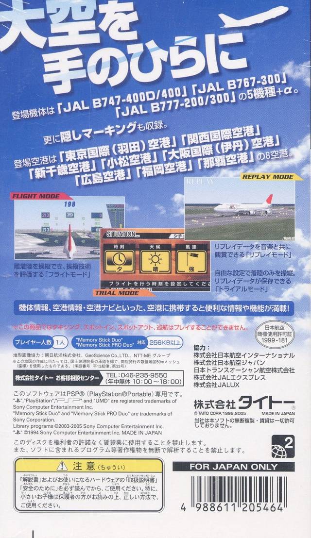 Jet de Go! Pocket: Let's Go By Airliner - Sony PSP [Pre-Owned