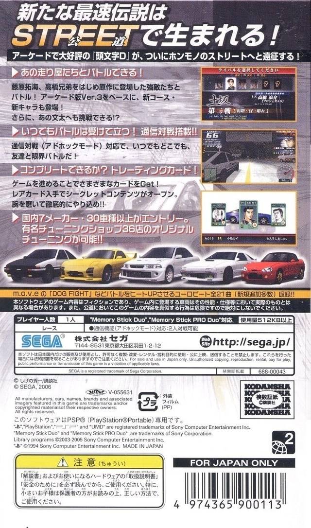 Initial D: Street Stage - Sony PSP [Pre-Owned] (Japanese Import) Video Games Sega   