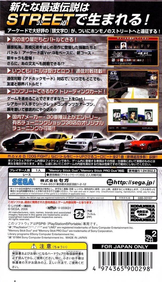 Initial D: Street Stage (PSP the Best) - Sony PSP [Pre-Owned] (Japanese Import) Video Games Sega   