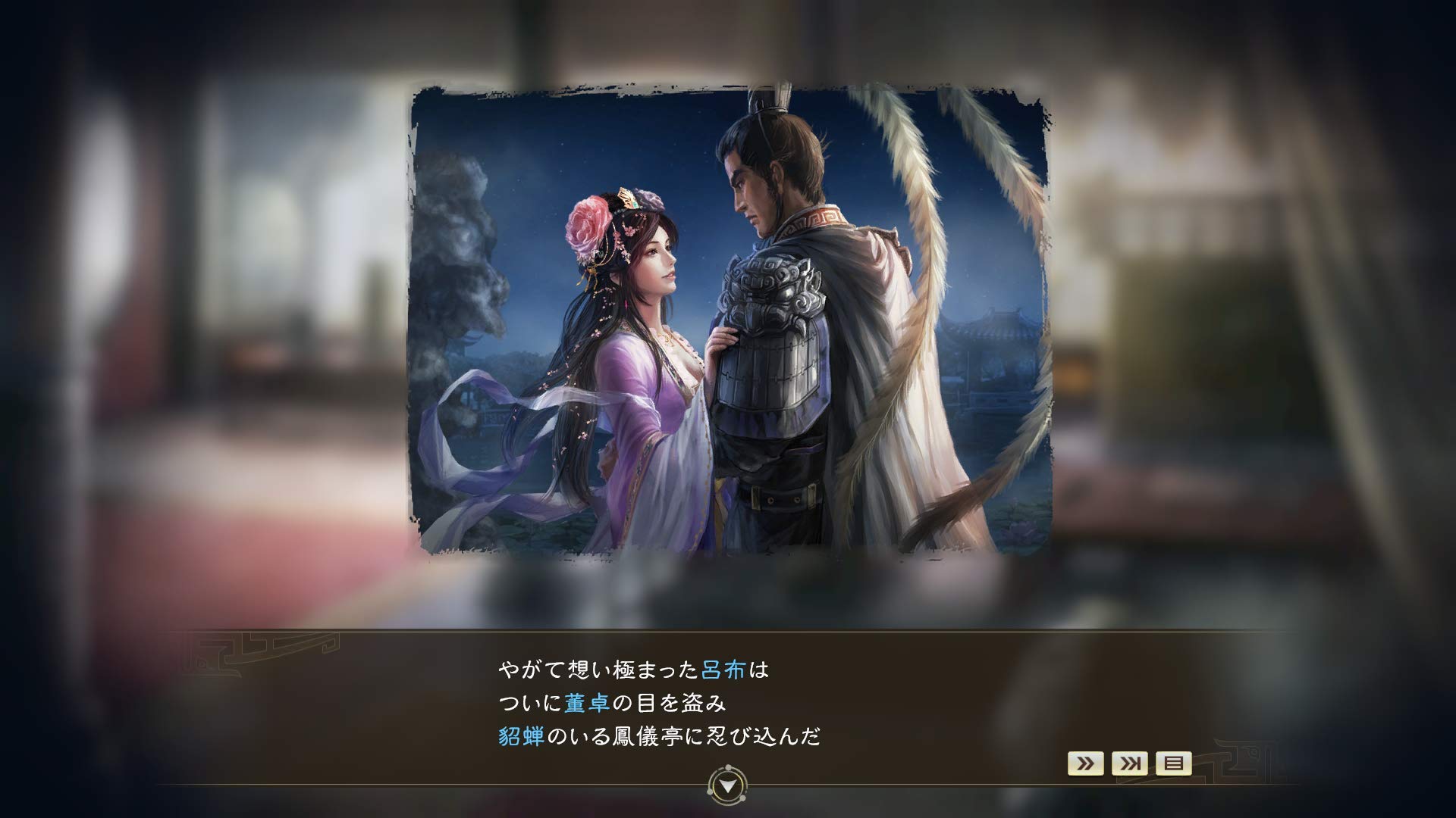 Romance of the Three Kingdoms XIV - (PS4) PlayStation 4 [Pre-Owned] Video Games KT   