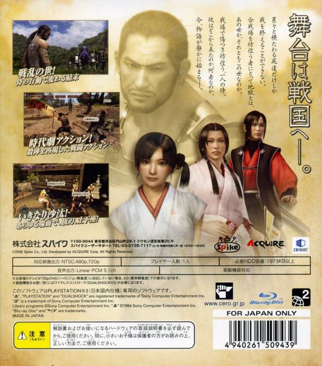 Samurai Dou 3 - (PS3) PlayStation 3 [Pre-Owned] (Japanese Import) Video Games Spike   