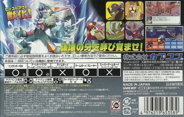 RockMan EXE 6: Dennoujuu Grega - (GBA) Game Boy Advance [Pre-Owned